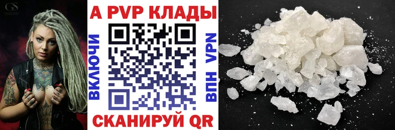Alpha-PVP СК КРИС купить наркотики сайты Новороссийск