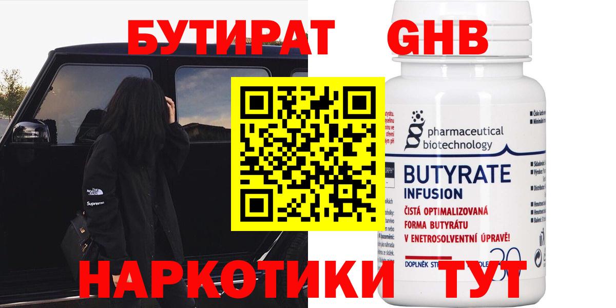 ГАШИШ  Метамфетамин  МЕФ кристаллы  Новороссийск  Канабис  Вход с VPN 