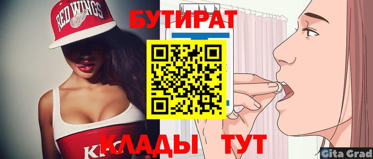 Бутират BDO 33%  Новороссийск 