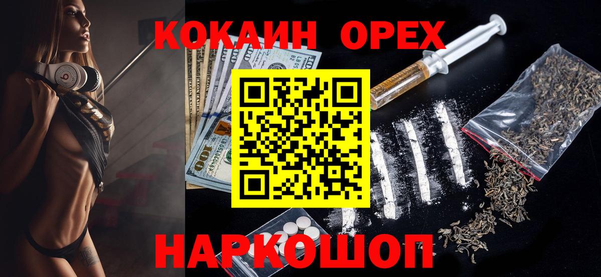 Cocaine Перу  Новороссийск  КОКАИН VHQ 