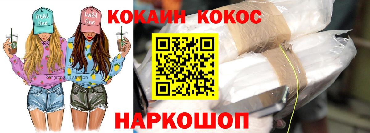 Cocaine  Вход с VPN  Кокаин 99%  Новороссийск  Кокаин Колумбийский 