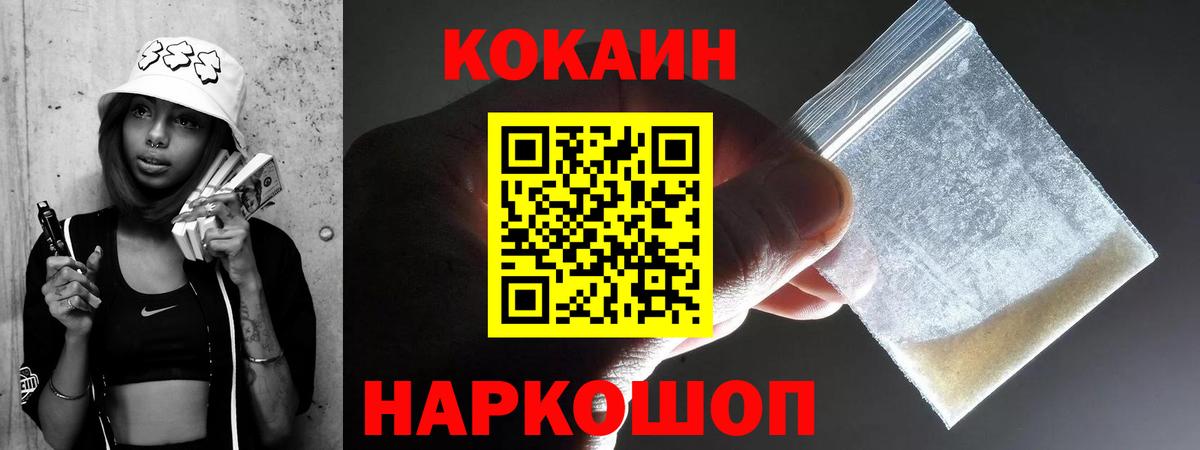 COCAIN Columbia Новороссийск