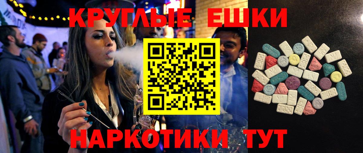 Экстази 300 mg Новороссийск