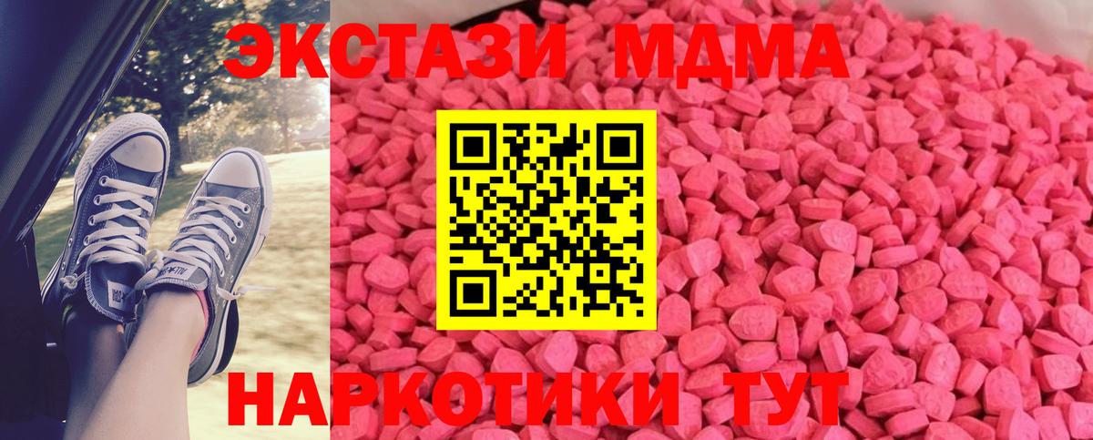 Ecstasy круглые Новороссийск