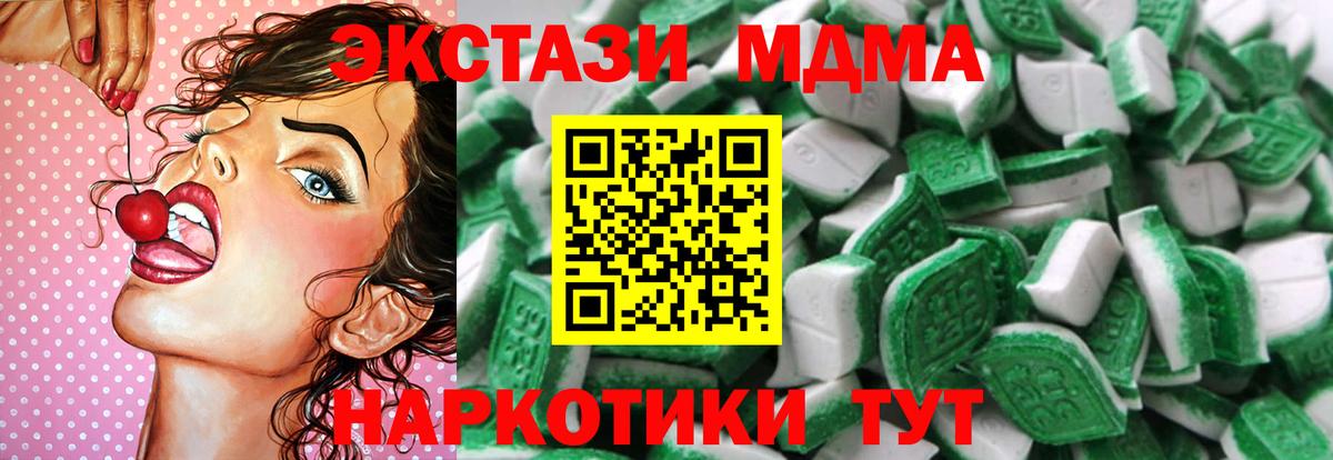 Новороссийск  Экстази XTC  Ecstasy  Вход с VPN 