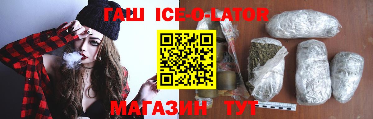ГАШ Изолятор  ГАШ  Новороссийск  ГАШИШ hashish  Вход с VPN 