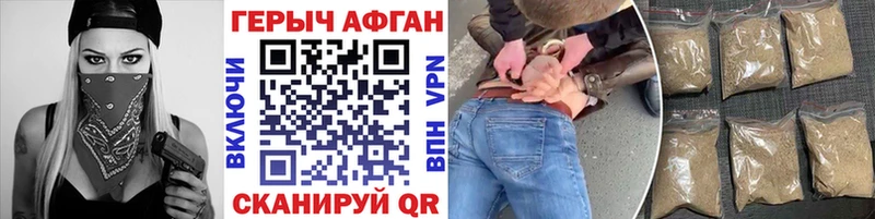 ГЕРОИН Heroin  Новороссийск 
