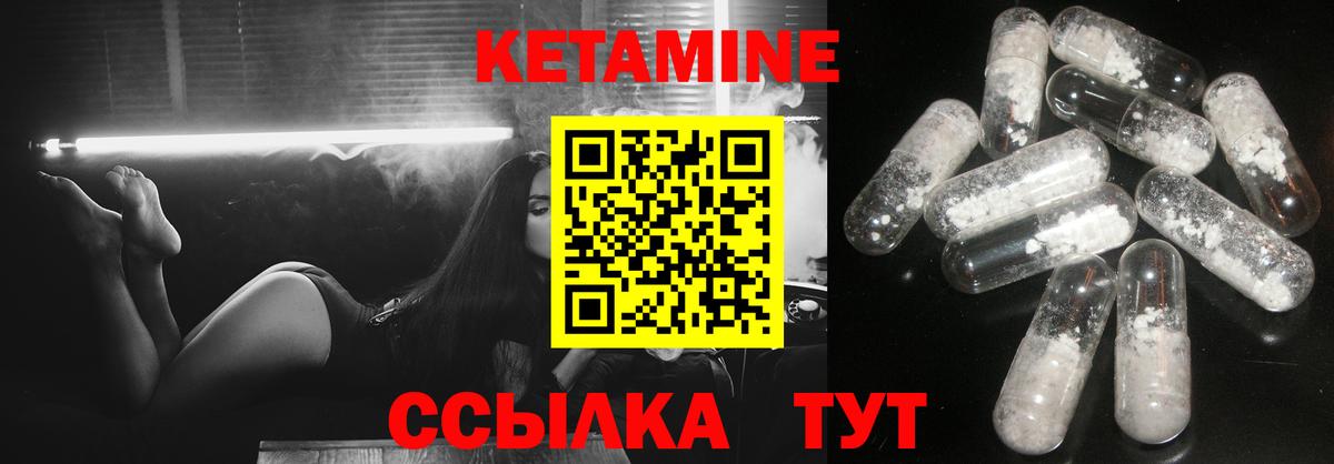Новороссийск  Кетамин VHQ  Кетамин ketamine  Вход с VPN 
