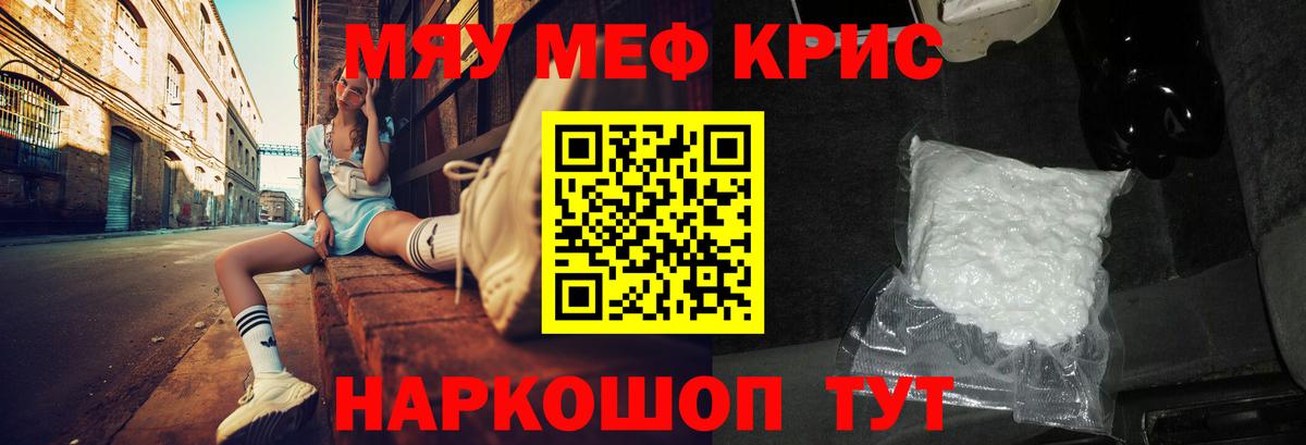 Мефедрон mephedrone  Меф  дарнет шоп  Новороссийск 