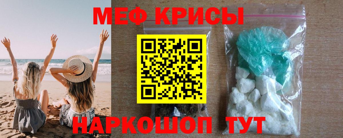МЕФ мука Новороссийск