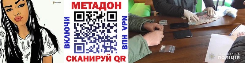 Метадон кристалл  Новороссийск 