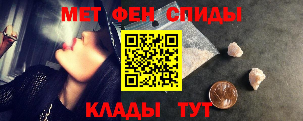 МЕТАМФЕТАМИН Methamphetamine Новороссийск