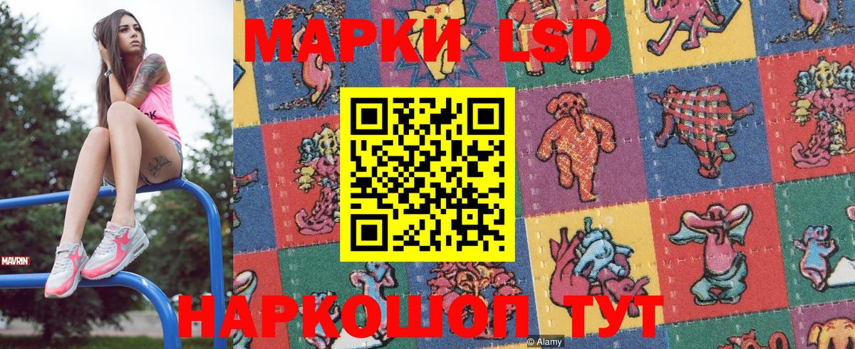Новороссийск  Наркотические марки 1,8мг  Марки 25I-NBOMe  Наркотические марки 1,8мг  наркота  Вход с VPN 