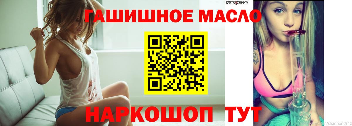 Дистиллят ТГК вейп Новороссийск