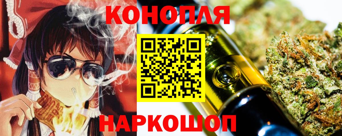 Бошки Шишки Amnesia  Бошки марихуана планчик  Бошки марихуана гибрид  Каннабис конопля  Вход с VPN  Новороссийск 